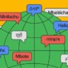 „Google Translate“ fügt  neue Sprachen hinzu