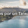 Taiwan schließt Geschäftsreise durch Südamerika ab